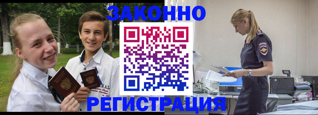 временная регистрация законно в Чайковском