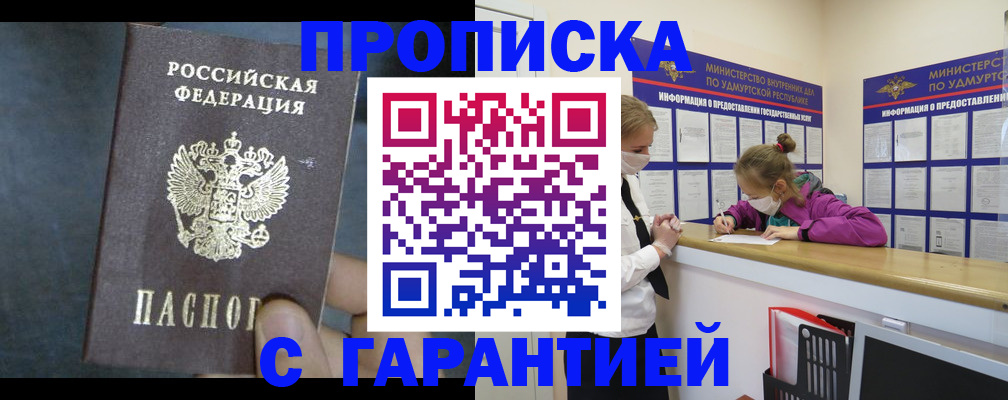 временная регистрация поиск в Чайковском