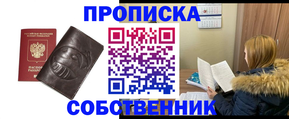 где прописаться в Чайковском