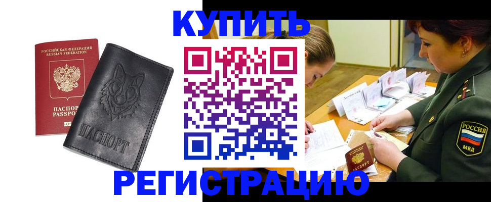 прописка паспорт в Чайковском