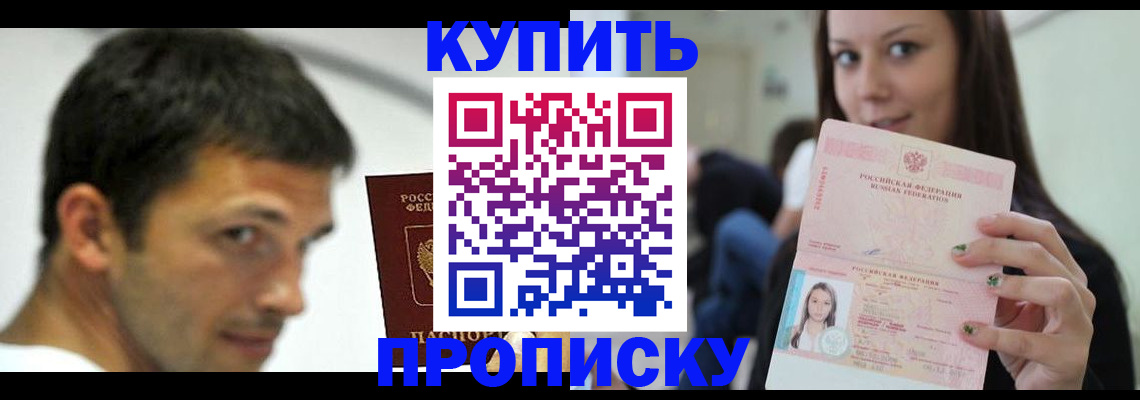 временная регистрация надежно в Чайковском