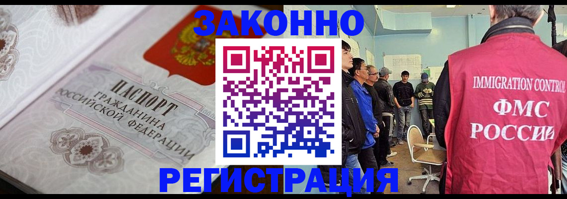 купить прописку в Чайковском