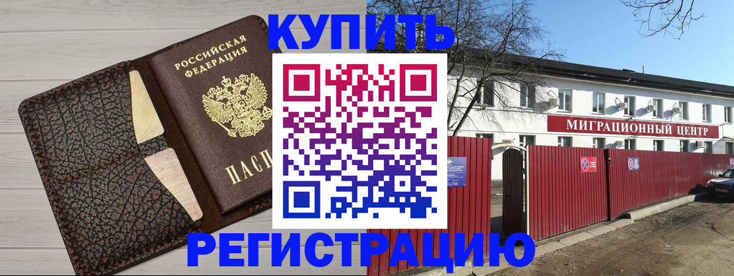 миграционный учет в Чайковском